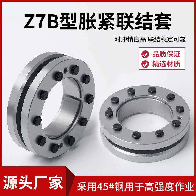 Expansion sleeve Z7B locking disc FX190 power lock KTR603 Expansion sleeve TLK603RCK19 expansion sleeve RFN4071 full figure