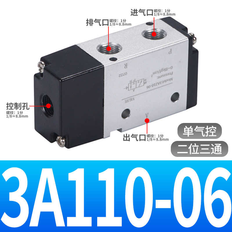 Pneumatic control valve, two-position five-way 4A210-08, three-way 3A110-06, 220, 230C, 410 undefined