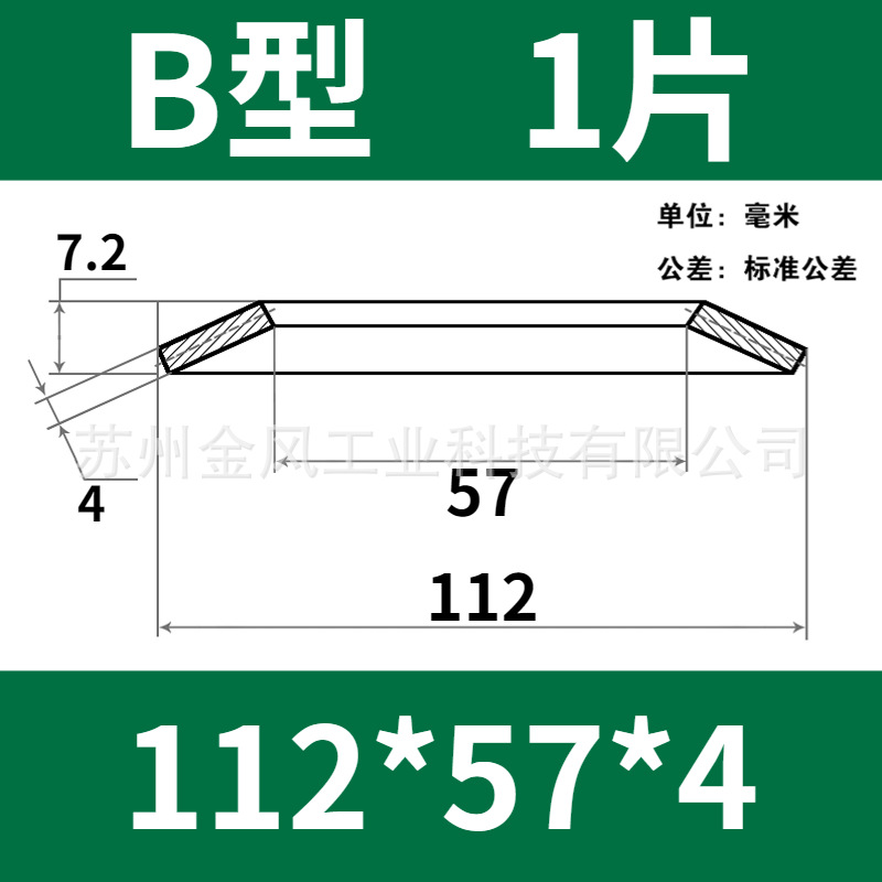 The outer diameter of the disc spring is 112mm. The butterfly gasket, disc washer, butterfly disc spring piece is 60Si2MnA undefined