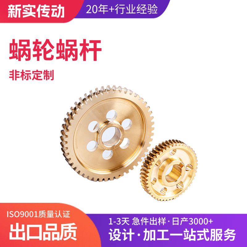Factory direct supply of non-standard processing for various types of snow blower worm wheels, high-precision worm wheels, wear-resistant worm screws full figure