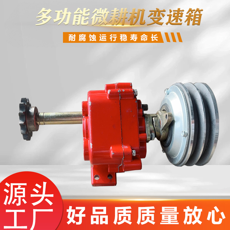 Dry clutch gear transmission, small reduction gearbox for agricultural machinery, multi-functional micro-tiller gearbox for vegetables and medicinal materials details Picture