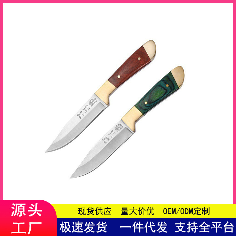 Mongolian knife with a knife cover, a knife for removing bones from meat, a knife for cutting mutton, a knife for outdoor fruits, and a knife for slicing grilled meat full figure