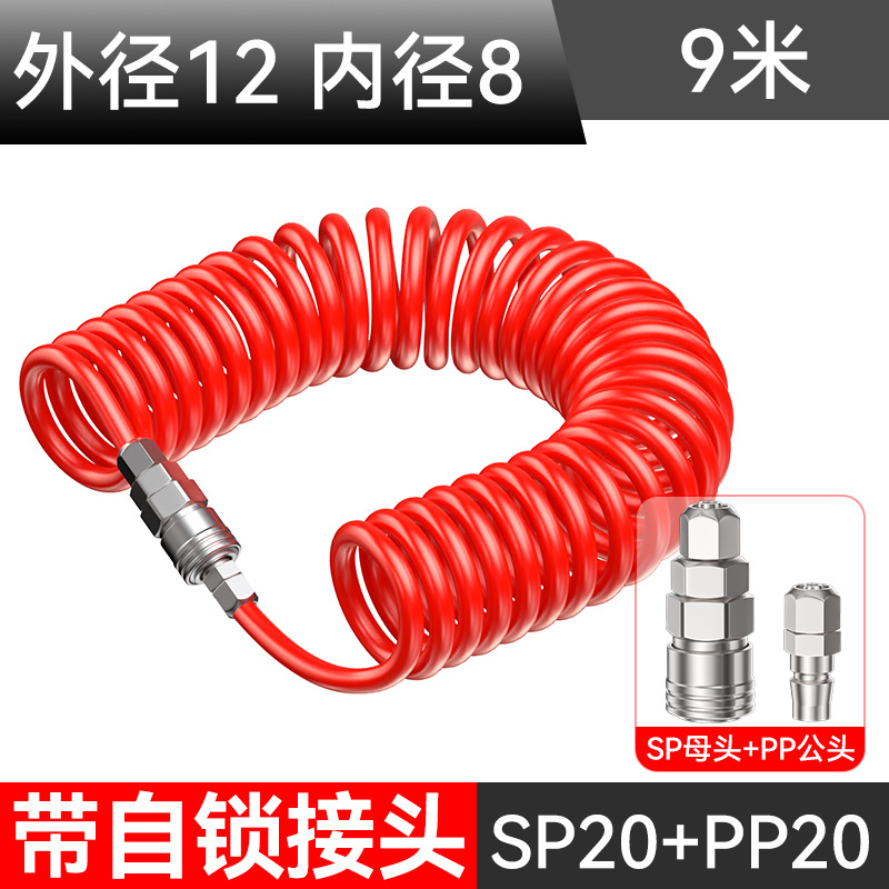 PU spring air pipe hose screw air pump, telescopic air compressor high-pressure pneumatic pipe quick connector 8mm undefined