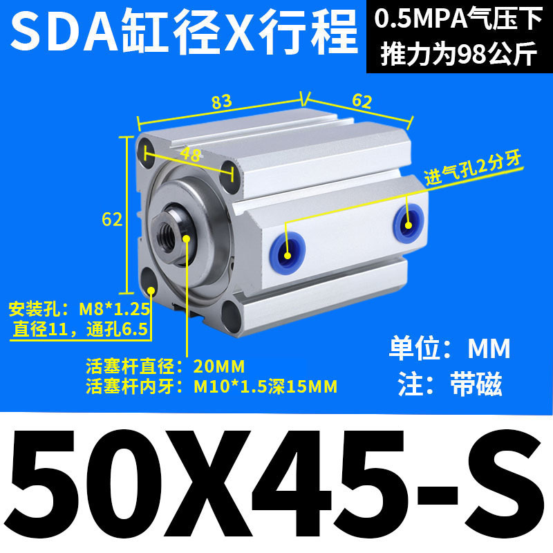 Small pneumatic large thrust belt magnetic thin cylinder SDA20/25/32/40 x10x50x60x70x80x90s undefined