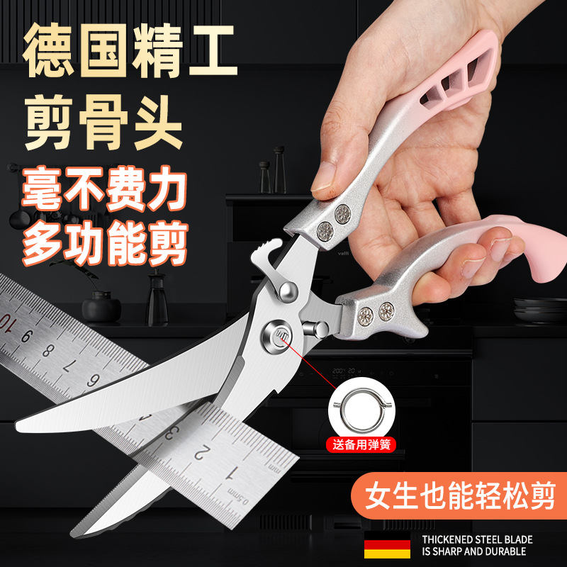 Giant Factory direct sales German kitchen scissors, multi-functional bone-cutting special scissors, high hardness, sharp, commercial chicken bone scissors full figure