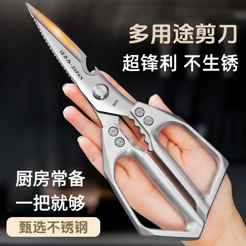 Stainless steel kitchen scissors, sk5 multi-purpose scale-removing chicken bone scissors, sharp blade, kitchen household scissors wholesale full figure