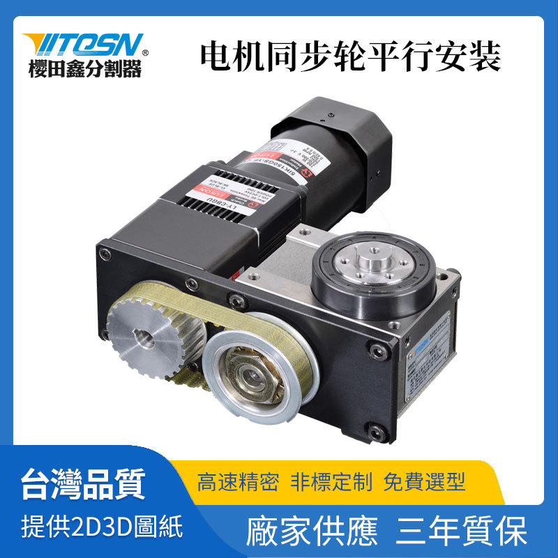 The 70DF high-speed CAM indexer turntable is a precision CAM intermittent indexer with parallel installation of synchronous wheels full figure