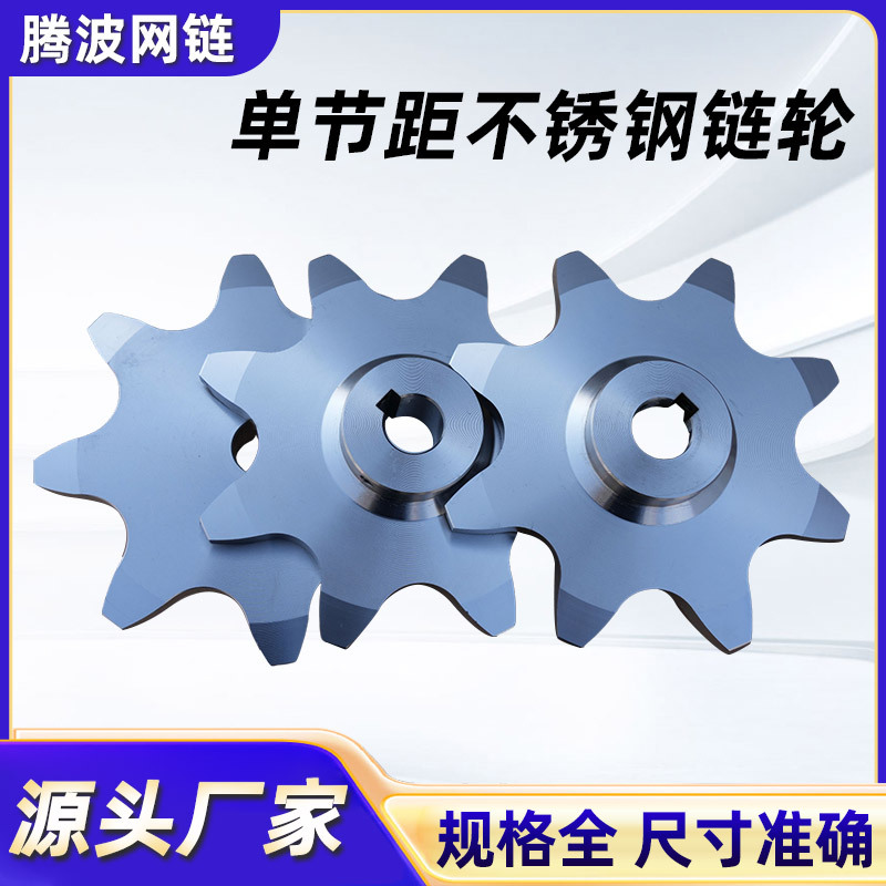 Single-pitch stainless steel sprocket, 3-minute and 5-minute single and double row gear industrial transmission sprocket, 304 stainless steel sprocket Application Scenario