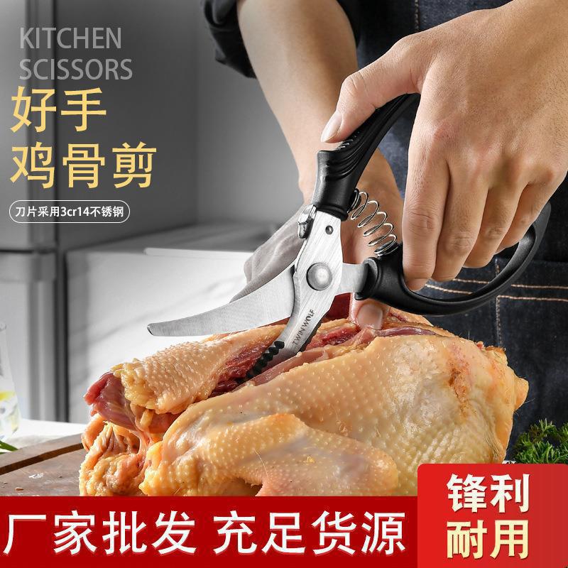 New kitchen scissors, powerful chicken bone scissors, multi-purpose household scissors, poultry and fish bone scissors, barbecue scissors wholesale details Picture