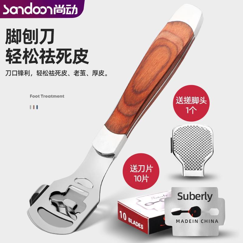 Foot care tools, dead skin and calluses removal set, foot scraping and rubbing knife, foot sole skin grinding tool, foot grinding stone, heel planer full figure