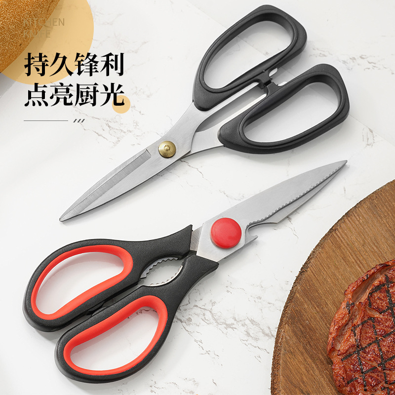 Factory wholesale of detachable multi-purpose scissors, kitchen scissors wholesale and retail, stainless steel strong scissors that can be used as outdoor knives full figure