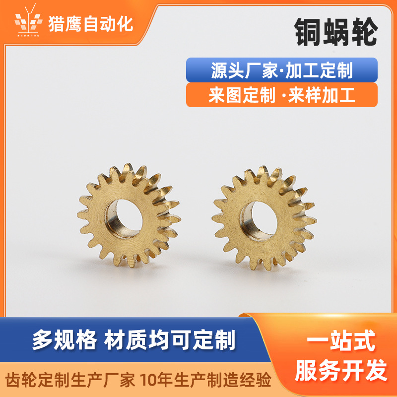 0.5 mold precision brass worm gear reducer, micro copper worm, copper worm motor reducer box, reducer full figure