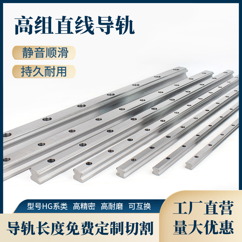 Special guide rails, sliders, linear guides and linear guides for cutting machines and quilting machines, woodworking machinery, laser cutting HG series full figure