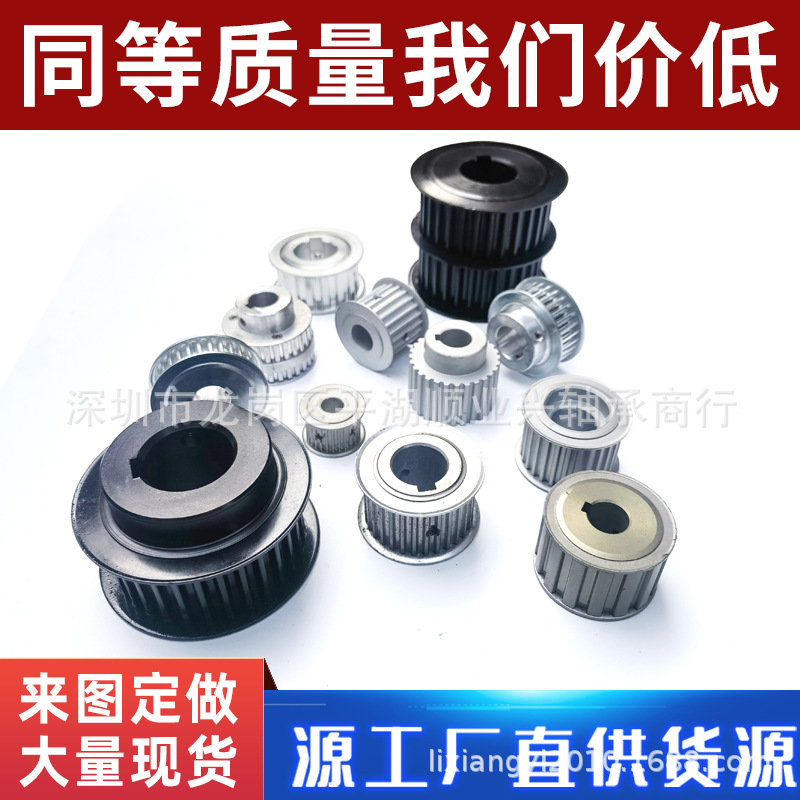 Supply regular aluminum alloy synchronous pulleys, synchronous pulley processing MXL H GTS235814M full figure