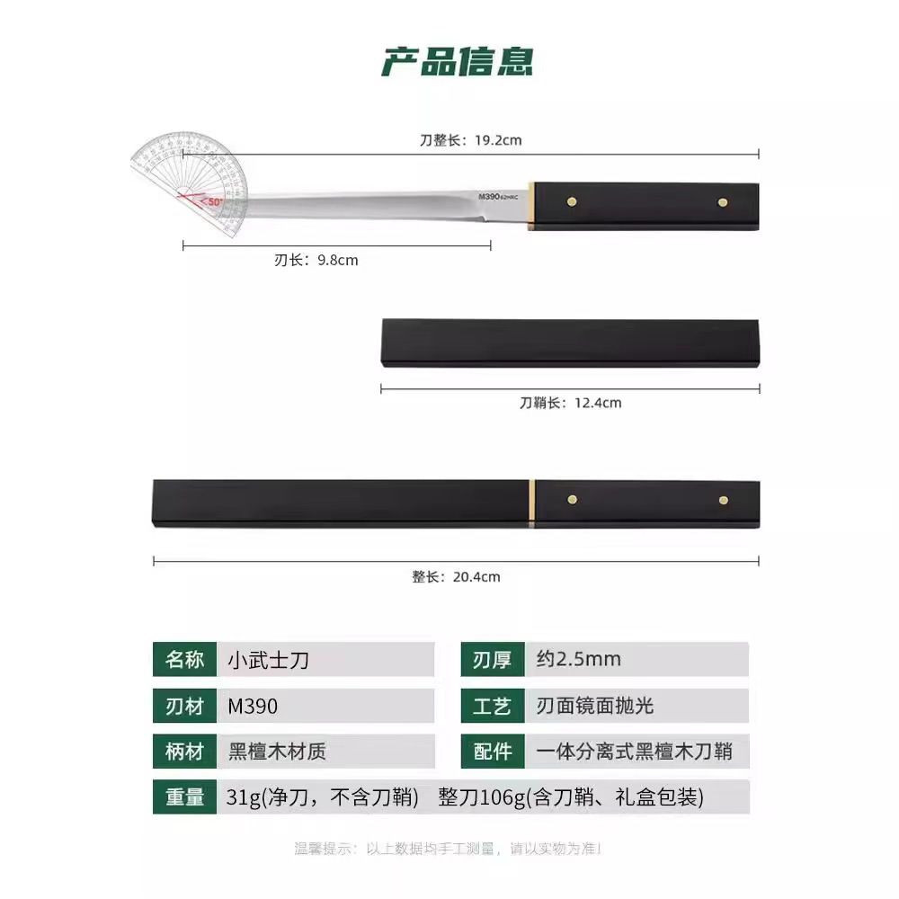 A small ebony knife is used to forge and cook lamb chops and steaks. The kitchen uses a knife to cut fruits and peel them by hand Specification drawing