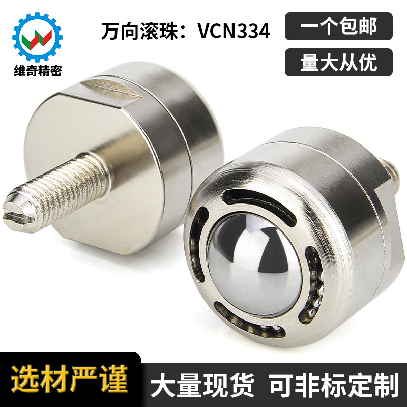 QDE63 steel universal ball turning type screw bull's eye wheel, VCN334 garbage trough discharge type BCS steel ball roller Application Scenario