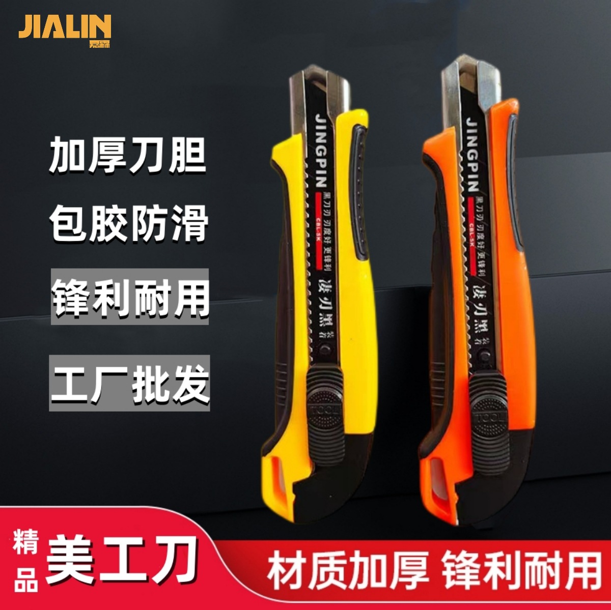 Factory wholesale of large-sized utility knives, industrial-grade durable self-locking wallpaper knives, paper cutters, tool knives, cutting knives and box opening knives full figure