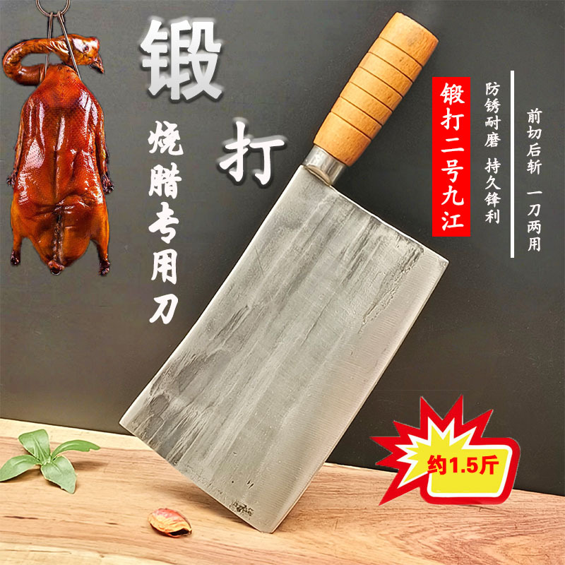 Manufacturer's genuine forged bone-cutting and meat-cutting knives, kitchen and hotel chef's special knives No. 2, Jiujiang knife wholesale forging full figure