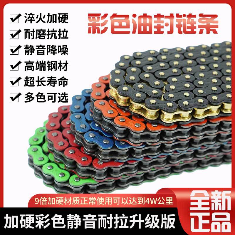 Motorcycle thickened chain oil seal chain 428 520 525 530 Silent chain to solve abnormal noise universal Specification drawing