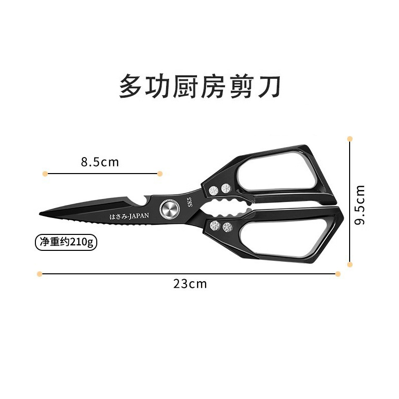 Scissors, kitchen stainless steel bone cutters, household scissors, high hardness, sharp, multi-functional, can cut chicken bones, open fish scales, etc Application Scenario