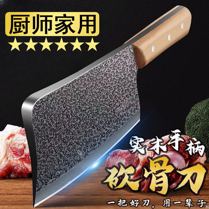 Forged kitchen knife, household bone chopping knife, chef's dual-purpose chopping knife, kitchen-specific sharp knife for cutting meat and slices full figure