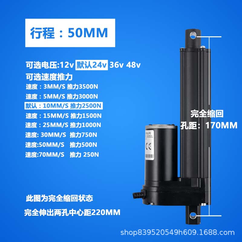 Industrial-grade 3500N push rod, telescopic rod, lifting rod, small high-thrust electric push rod, micro-customized undefined