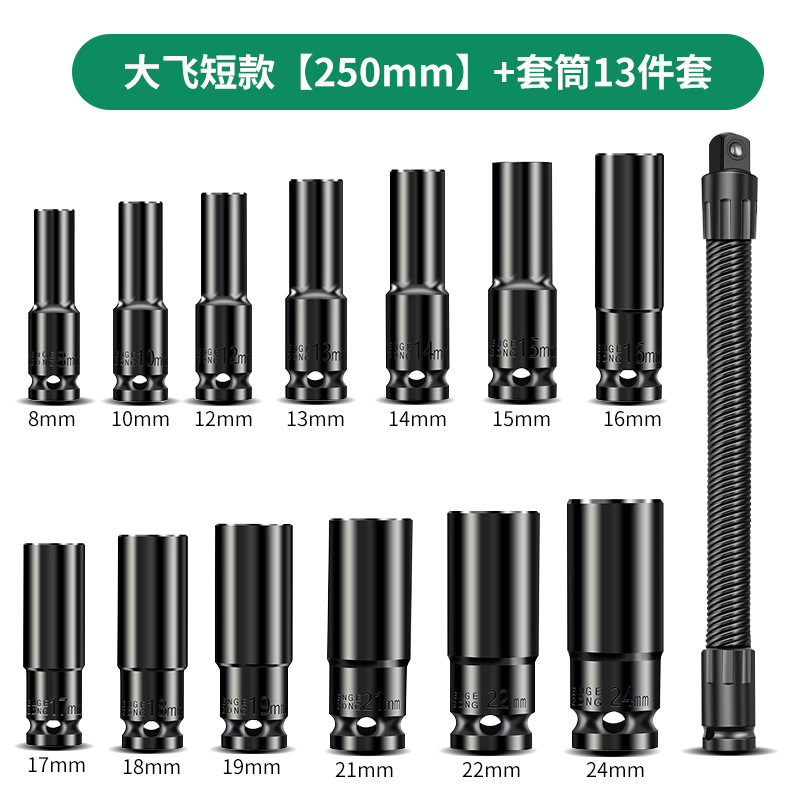 Baolian electric wrench flexible connection rod extension joint, universal flexible shaft conversion head sleeve, 1/2 large fly elasticity undefined