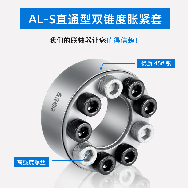 Direct supply from the original manufacturer AL-S tensioning sleeve Z2 keyless tensioning connection sleeve straight-through type double taper tensioning sleeve TLK200 details Picture