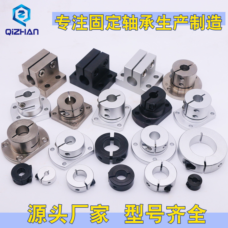 Separable fixed ring, optical shaft fixed clamping, limit bearing sleeve, thrust ring, positioning retaining ring SCSP/SCNPAW Application Scenario