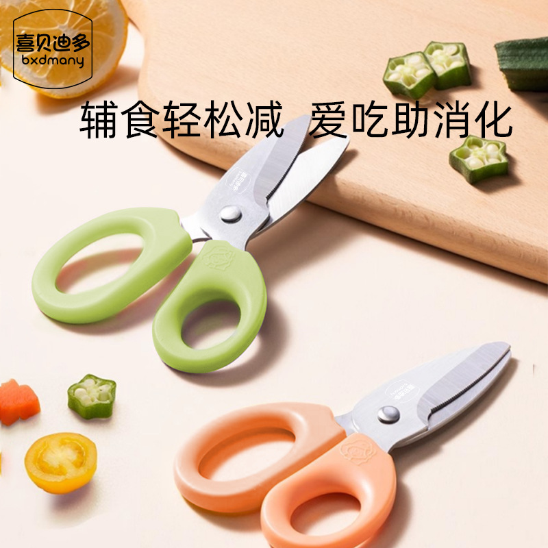 Baby food scissors, food-grade portable scissors for children's food, infant and toddler complementary food tools, stainless steel full figure