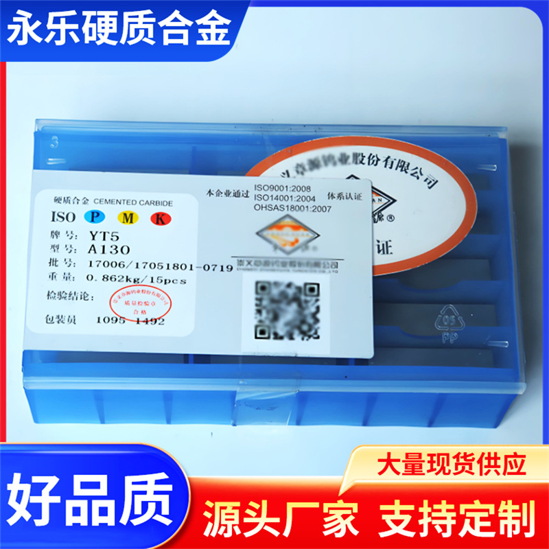 Straight groove welded drill bits for hard alloy twist drills YG8 E228 E229 E230 E230 E231 Specification drawing