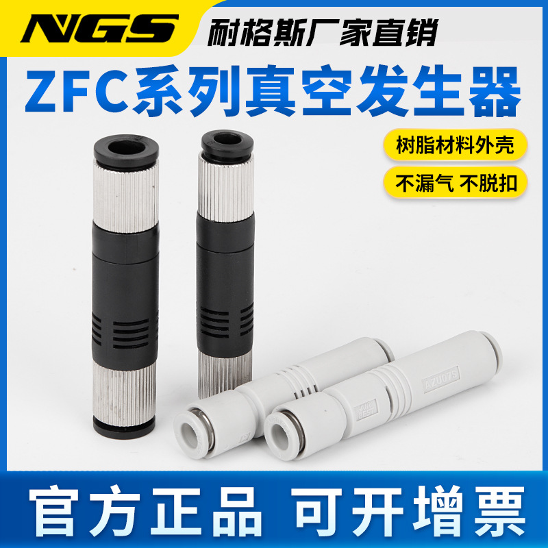 ZU07S 07L small pipeline negative pressure vacuum generator VML1006 mini ZV06 08 direct connection ZU05SA details Picture