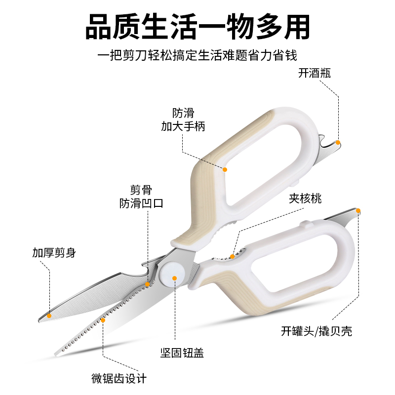 Kitchen scissors, thickened stainless steel for cutting chicken bones, powerful multi-functional meat and fish-killing scissors Item Picture