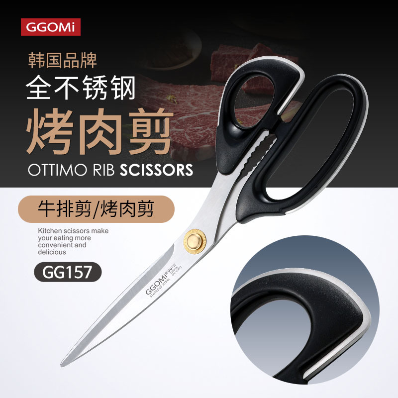 Korean stainless steel one-piece formed barbecue and cooking scissors, multi-functional restaurant scissors, practical kitchen steak scissors full figure