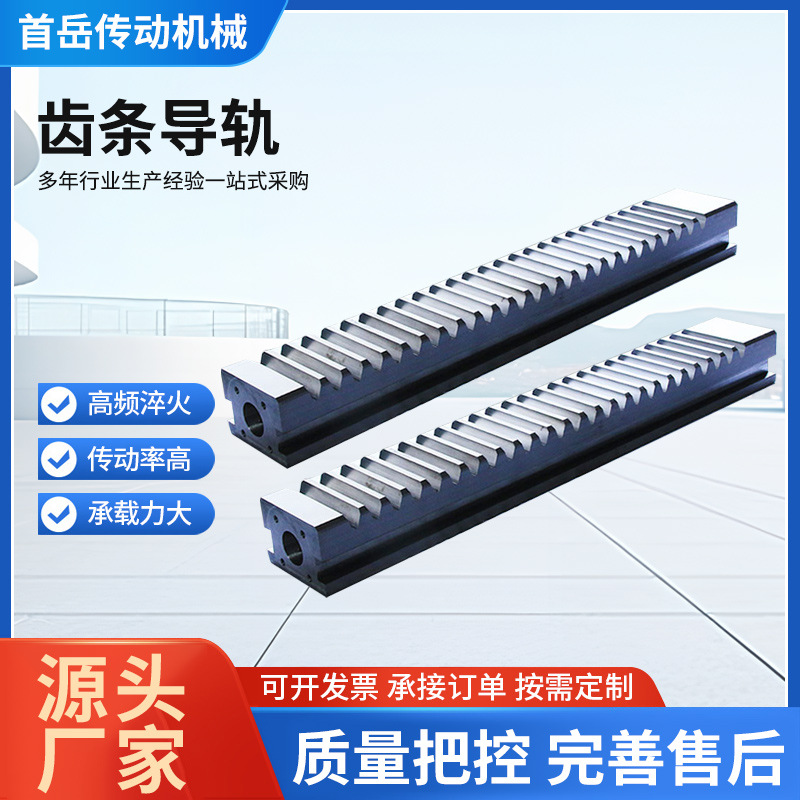 45 steel transmission rack, stainless steel rack, carbon steel rack, 45 steel precision helical rack manufacturer, rack guide rail details Picture