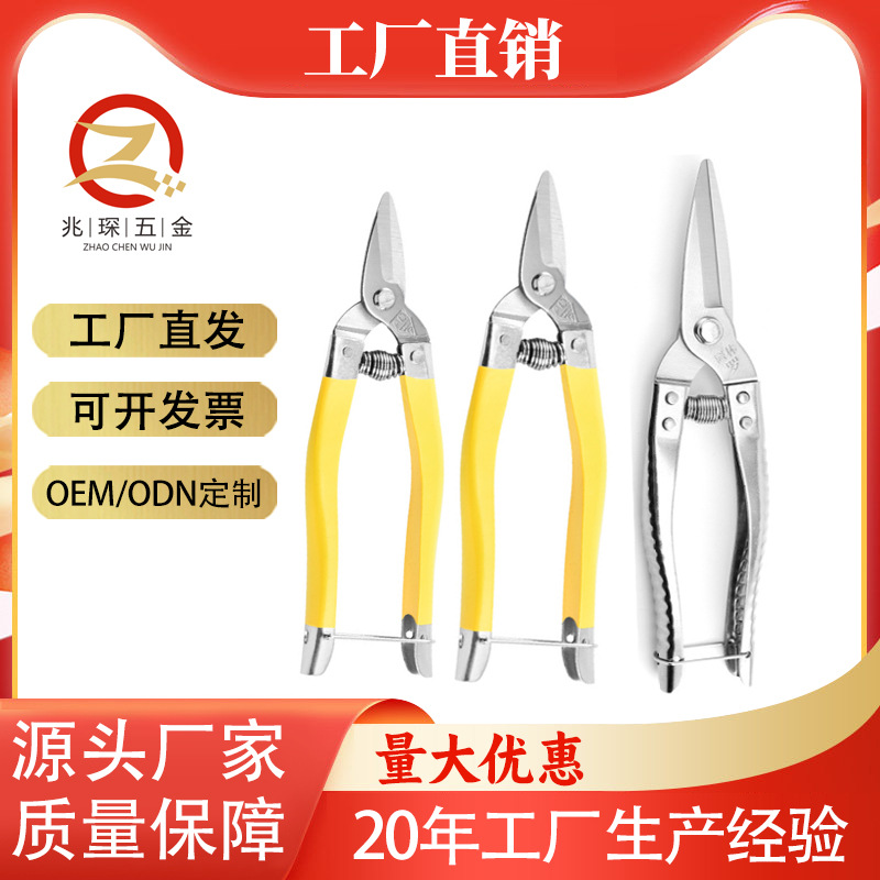 Luoding stainless steel fruit pickers, new fruit pickers, fruit thinning shears, citrus pickers, garden pruning shears, fruit shears full figure