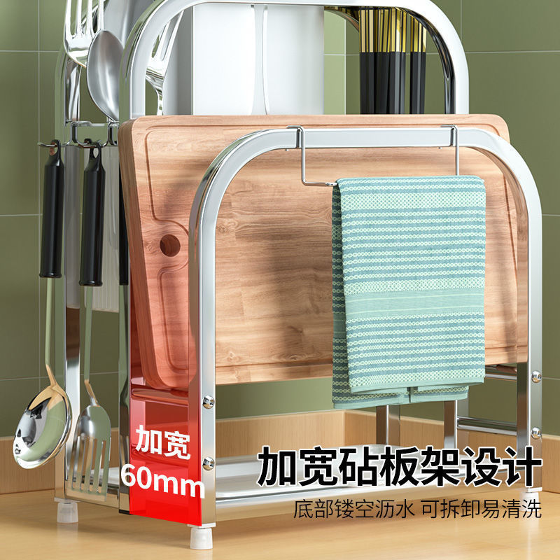 Stainless steel cutting board, knife rack, chopping board rack, multi-functional storage rack, kitchenware, household knives, cutting board storage Item Picture