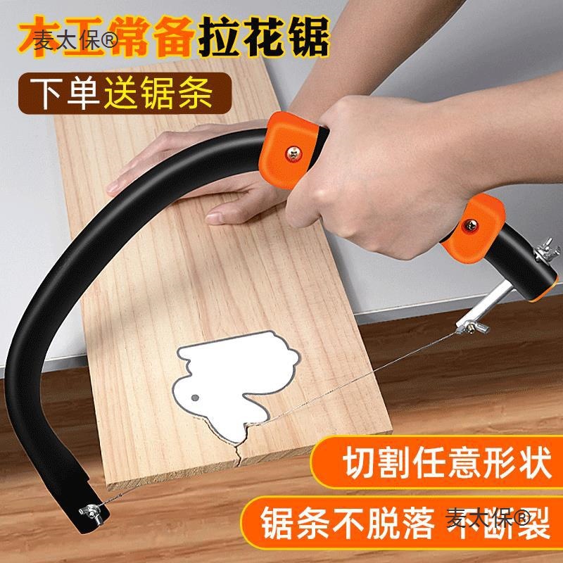 Wire saw, hand-pulled flower saw, wire saw, handcrafted small saw, diy woodworking tools, curve saw, arc U-shaped, Mattebao Application Scenario