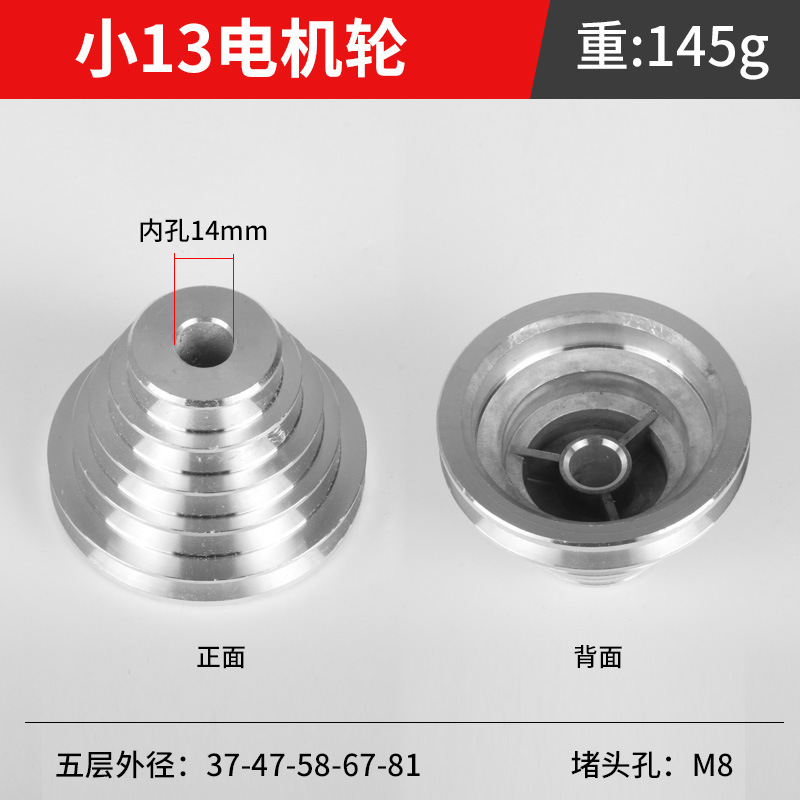 Small 13 drilling machine accessories: aluminum pulley, tower wheel, bench drilling machine, Z4113, Z4116, high seat drilling machine, metal drive wheel undefined