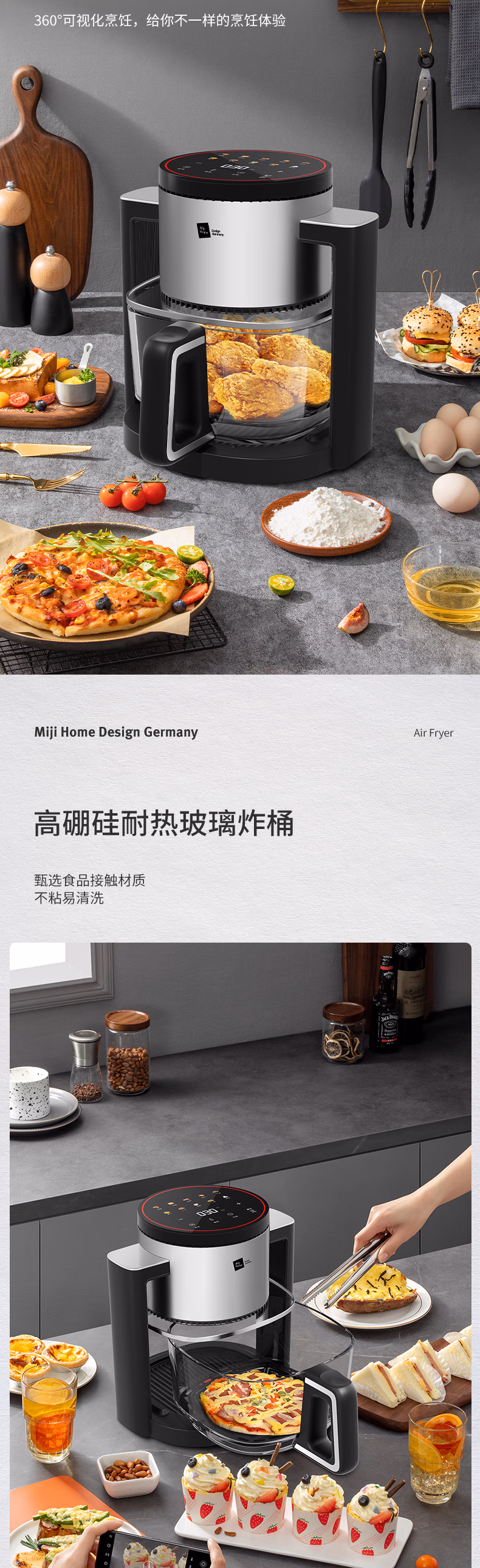 批发包邮！德国Miji米技360°全景可视玻璃空气炸锅MFEO-GS45电器详情3