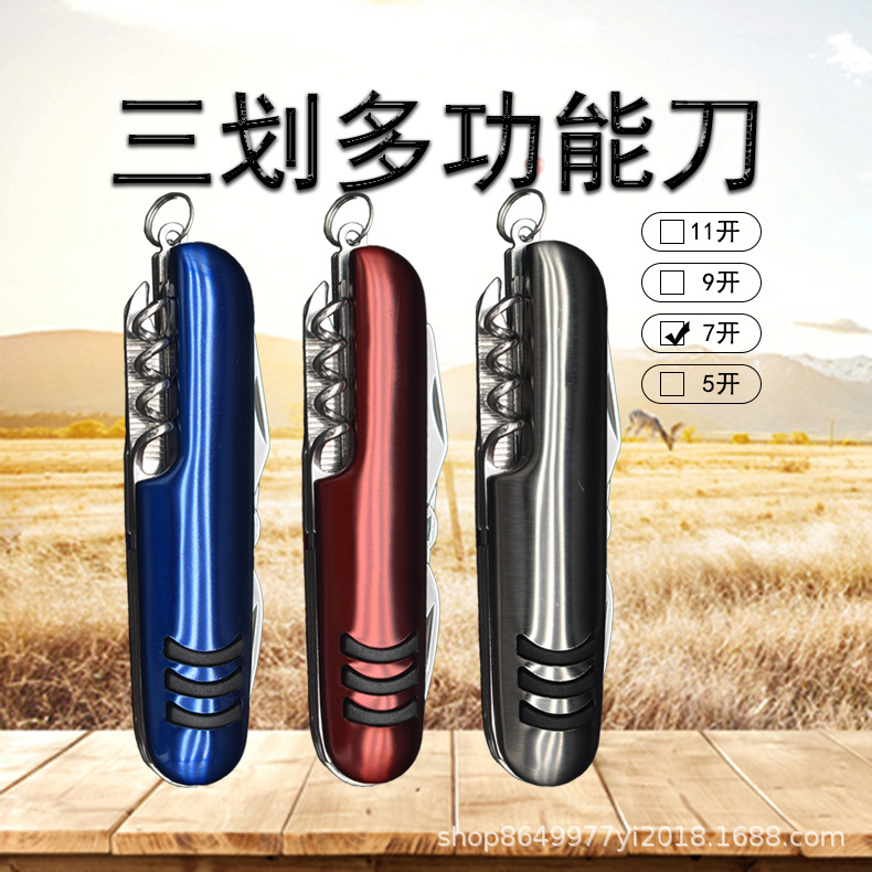 Factory direct sales of multi-functional folding Swiss knife tools in stock, seven-functional combination knife, three-color portable gift knife full figure