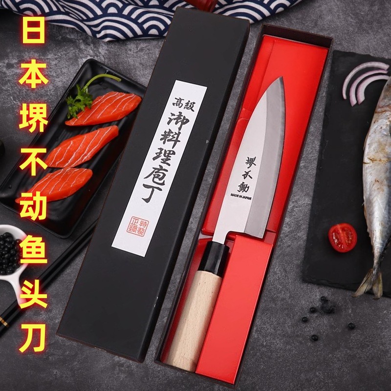 Japanese-style Sakai Immovable fish head knife, fish head knife, sashimi cooking knife, fish cutting knife, salmon bone-splitting knife, raw fish knife full figure