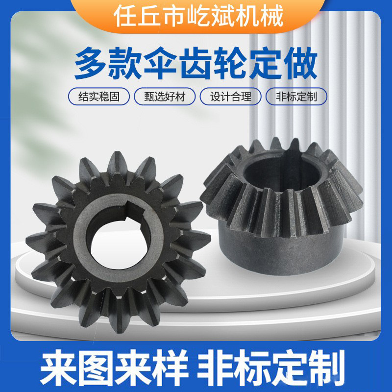 Mechanical transmission bevel gears, spur and helical transmission sprockets, industrial machinery parts, toothed sprockets, bevel gears Specification drawing