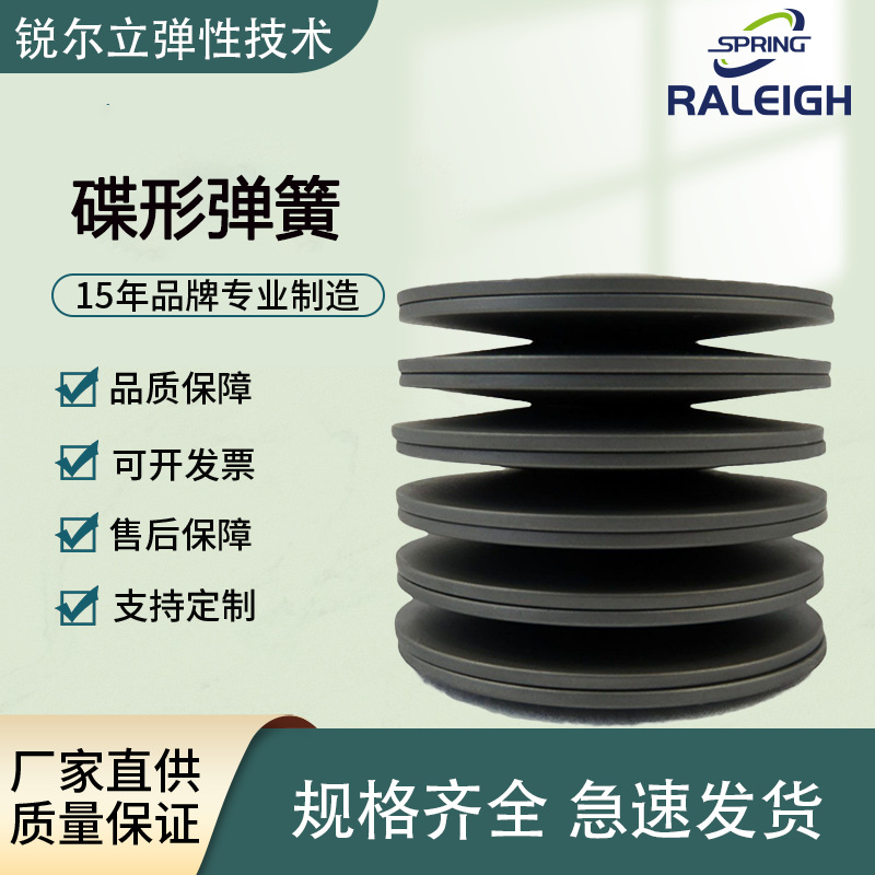 18mm outer diameter domestic disc spring manufacturer, German imported alternative to retaining ring disc gasket high-precision spring full figure