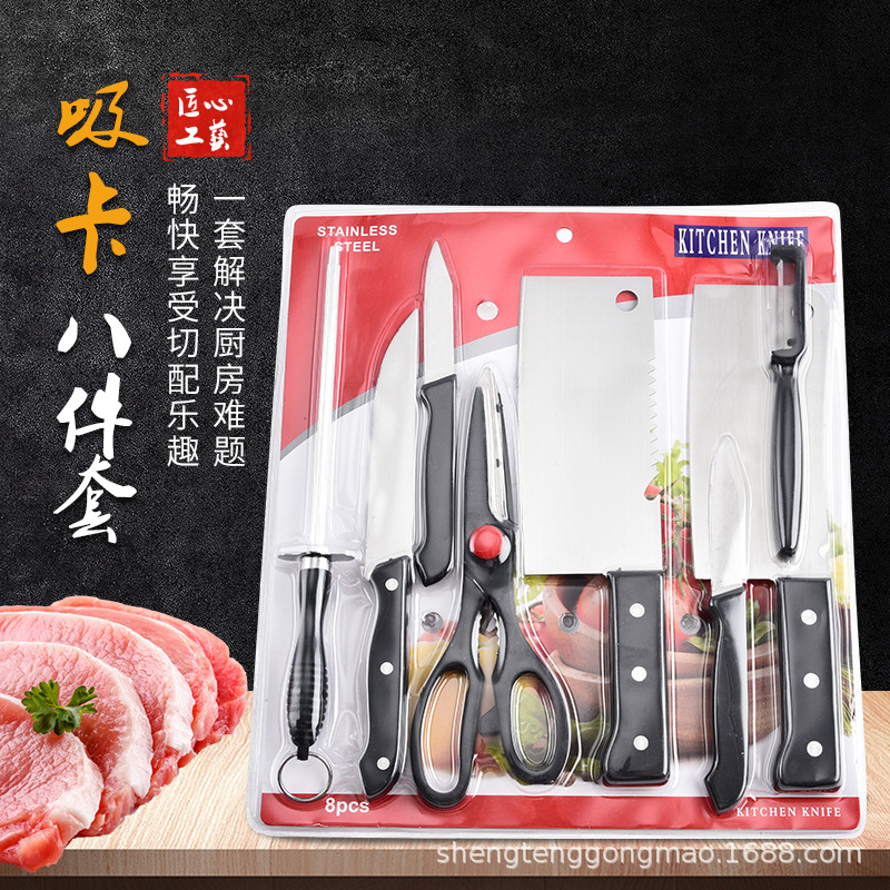 Kitchen eight-piece set, suction card set, stainless steel PP knives, chef knives, fruit knives, kitchen knives, meat cutting kitchenware full figure