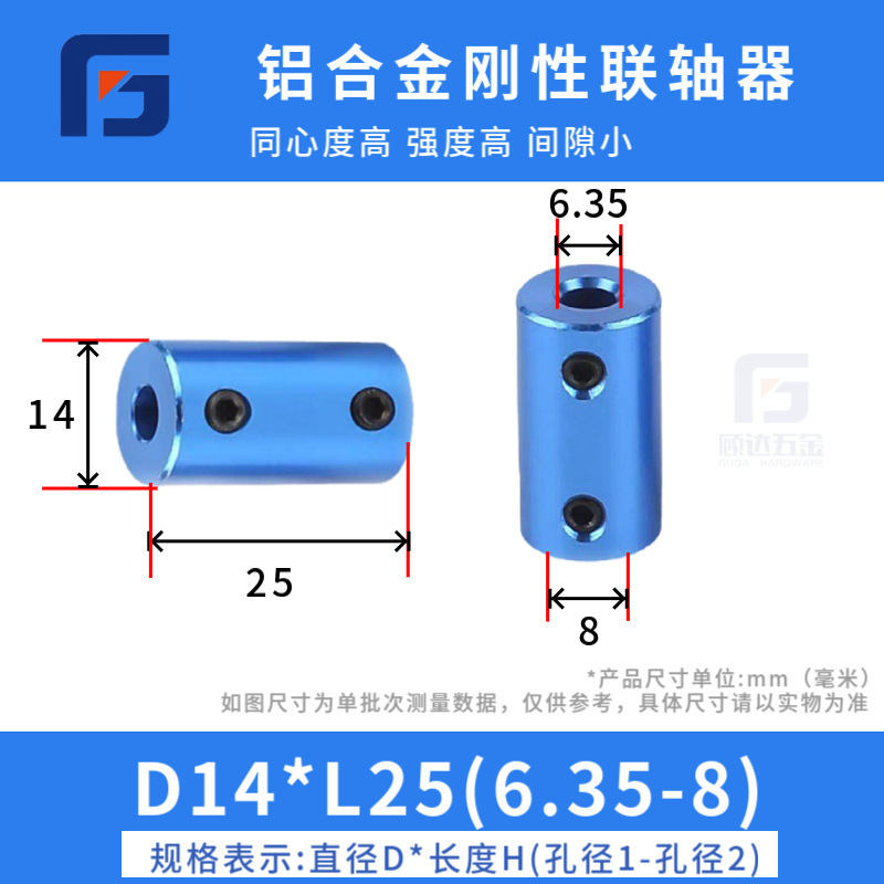 3D printer couplings, ship models, small general-purpose motors, aluminum alloy couplings, engraving machines, rigid couplings undefined