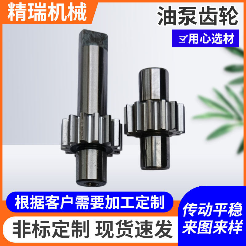 Factory direct sales of ultra-high pressure hydraulic equipment oil pump gears, small module transmission gears, and micro oil pump gears full figure