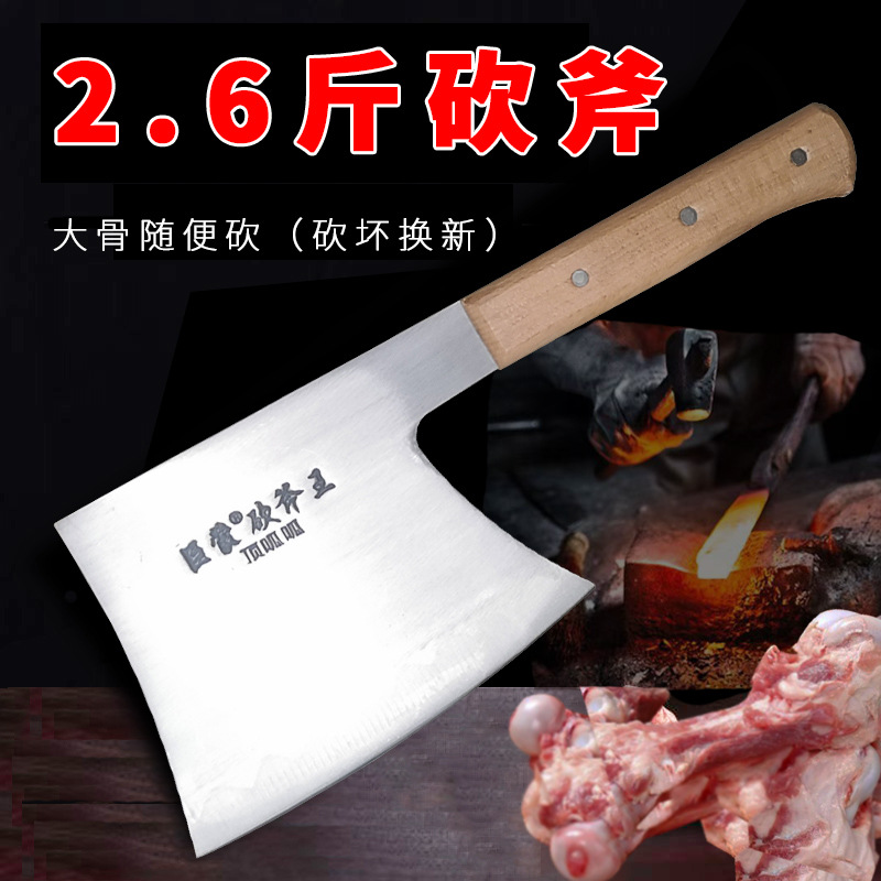 Bone chopping knife, bone knife, household kitchen knife, thickened and forged bone chopping knife, bone chopping knife, bone cutting axe, heavier cutting steel pipe, street stall Specification drawing
