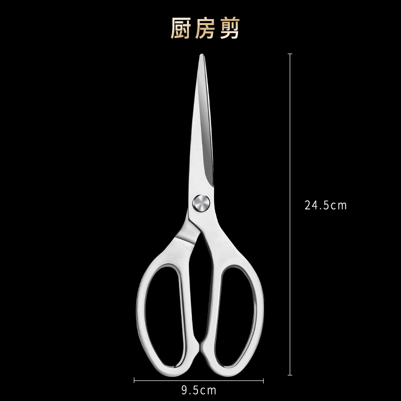 Scissors, kitchen stainless steel bone cutters, household scissors, high hardness, sharp, multi-functional, can cut chicken bones, open fish scales, etc Specification drawing
