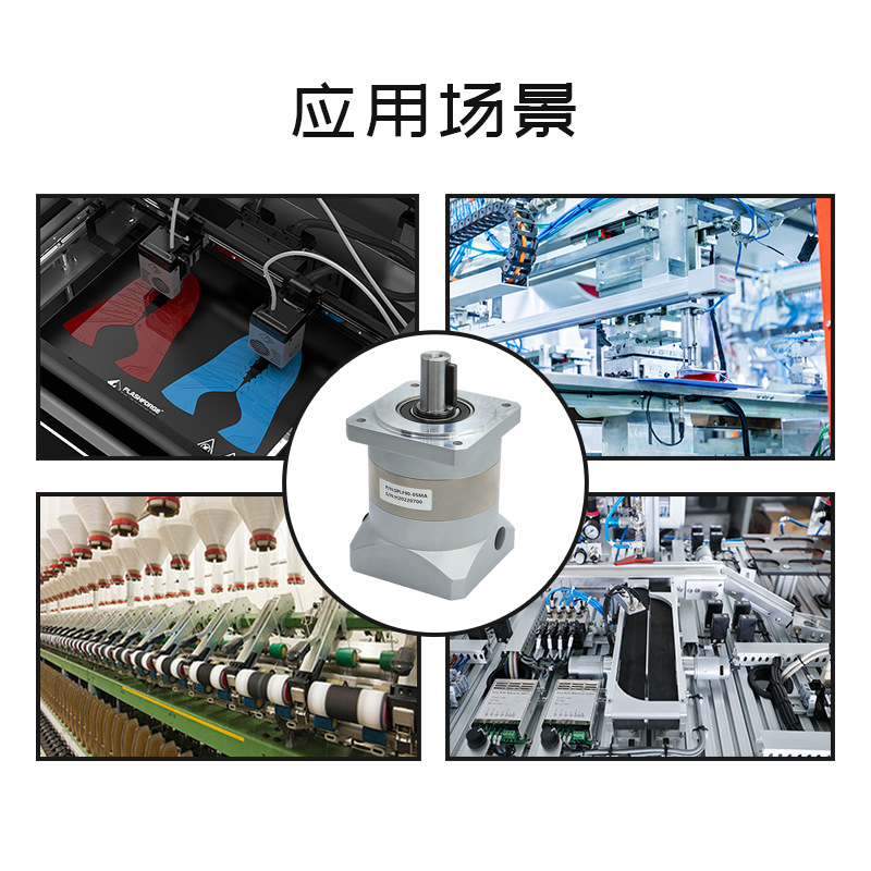 Precision planetary reducer E42/FLF57/6080, servo stepping motor 400W - 750W gearbox reducer Item Picture